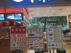 门面-三千粉牛肉米粉(来客茂店)