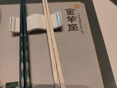 -新兴·金羊座·粤菜点心(乐峰店)