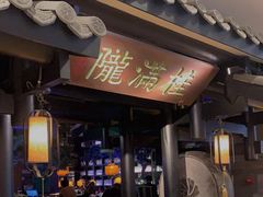 门面-桂满陇天书(南京德基旗舰店)