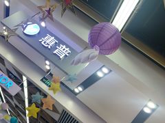 -真快乐APP体验中心(西坝河店)