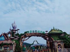 -西海岸生态观光园