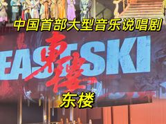 -交通银行前滩31演艺中心