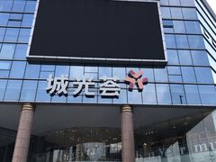 -海珠新都荟城光荟(海珠店)