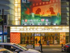 -大光明电影院(南京西路店)