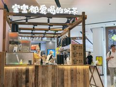 -太犇牛手作茶铺(江北虹悦城店)