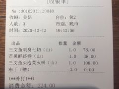 -山葵家·创意料理(宁波来福士店)