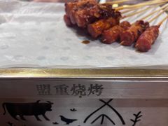 -盟重烧烤(高正街店)