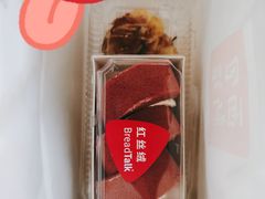 -BreadTalk面包新语·烘焙蛋糕(领展购物广场店)