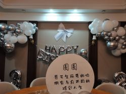 -艺鸣气球派对·生日惊喜宝宝宴·求婚订婚·表白婚房布置