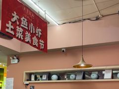 -鱼食饭稻·苏浙土菜17年老馆子(平江路店)