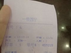 账单-楼外楼(西湖景区孤山路店)