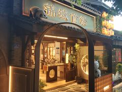 -重庆十八梯传统风貌区