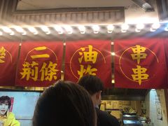 -乐彡炸串·烤苕皮(西单华威约饭街店)