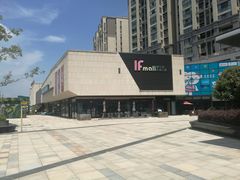 -易生活购物公园