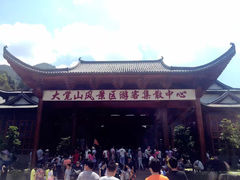 -大觉山漂流