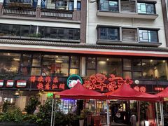 -龙浔虾欢(祥岭路店)