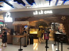 门面-LELECHA乐乐茶(上海五角场万达广场店)