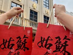 -稻香村(观前街店)