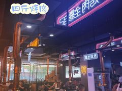 -吉志烤肉(太原总店)