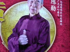 -包道广式点心专门店(东山口店)