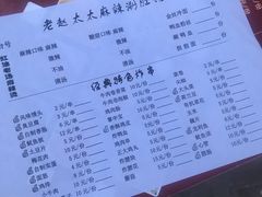 -老赵太太麻辣烫涮肚馆(大经路店)