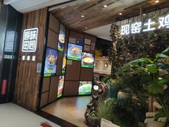 -原味田园·客家菜·土窑鸡(中航城君尚购物中心店)