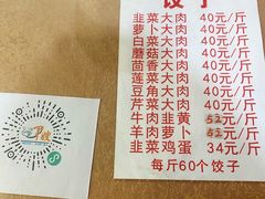 -军嫂饺子馆(岳家寨小区店)