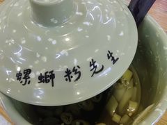-螺蛳粉先生(蓟门桥店)