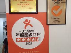 -海胆小馆(东北水饺·春柳店)