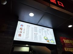 -同心楼(解放北路店)