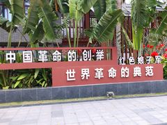 -红色娘子军纪念园