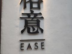 门面-榕意·川味之美(深业上城店)