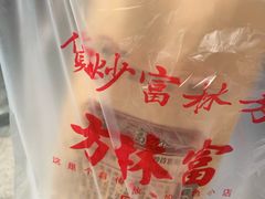 -方林富炒货店(武林路店)