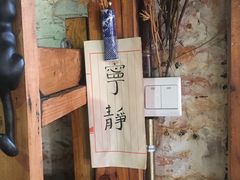 -仙峰天然面包(迎宾路店)