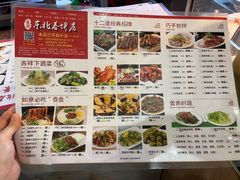 -富源东北春饼店(翠竹店)
