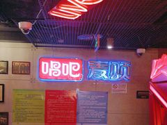 -唱吧麦颂KTV(西单华威潮铺街店)