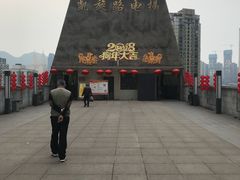 -蒋六十八梯眼镜面(渝中店)