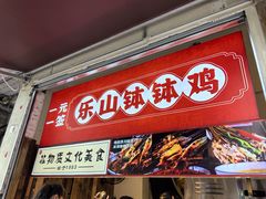 -奎星楼街