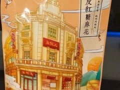 -皇饭儿·王润兴酒楼(河坊街店)