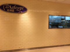 -老佛爷饼店