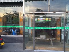 老磁器口豆汁店正餐部&nbsp;肆友轩(天坛店)-老磁器口豆汁店(天坛店)