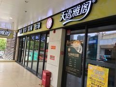 -金轮星光名座生活广场