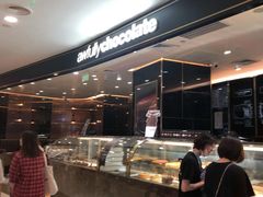 -Awfully Chocolate(来福士广场店)