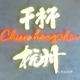 啤酒+烤串，开启完美夜生活