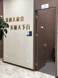 -上海漾颜医疗美容