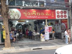 -榮泰米粉湯(Left Shop)