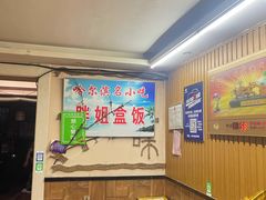 -胖姐盒饭(通达街店)