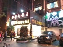 门面-潮喜竹溪荔湖酒家(荔枝湾店)