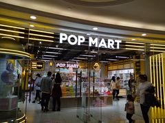-泡泡玛特POPMART(上海环球港店)