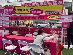 -吾悦广场(南京鼓楼店)